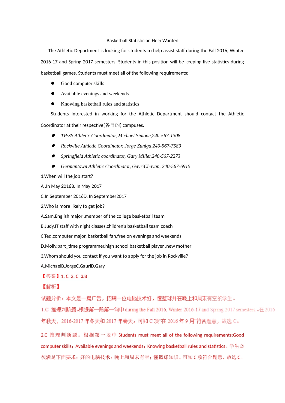 2016年高考四川卷英语试题（解析版）_第2页