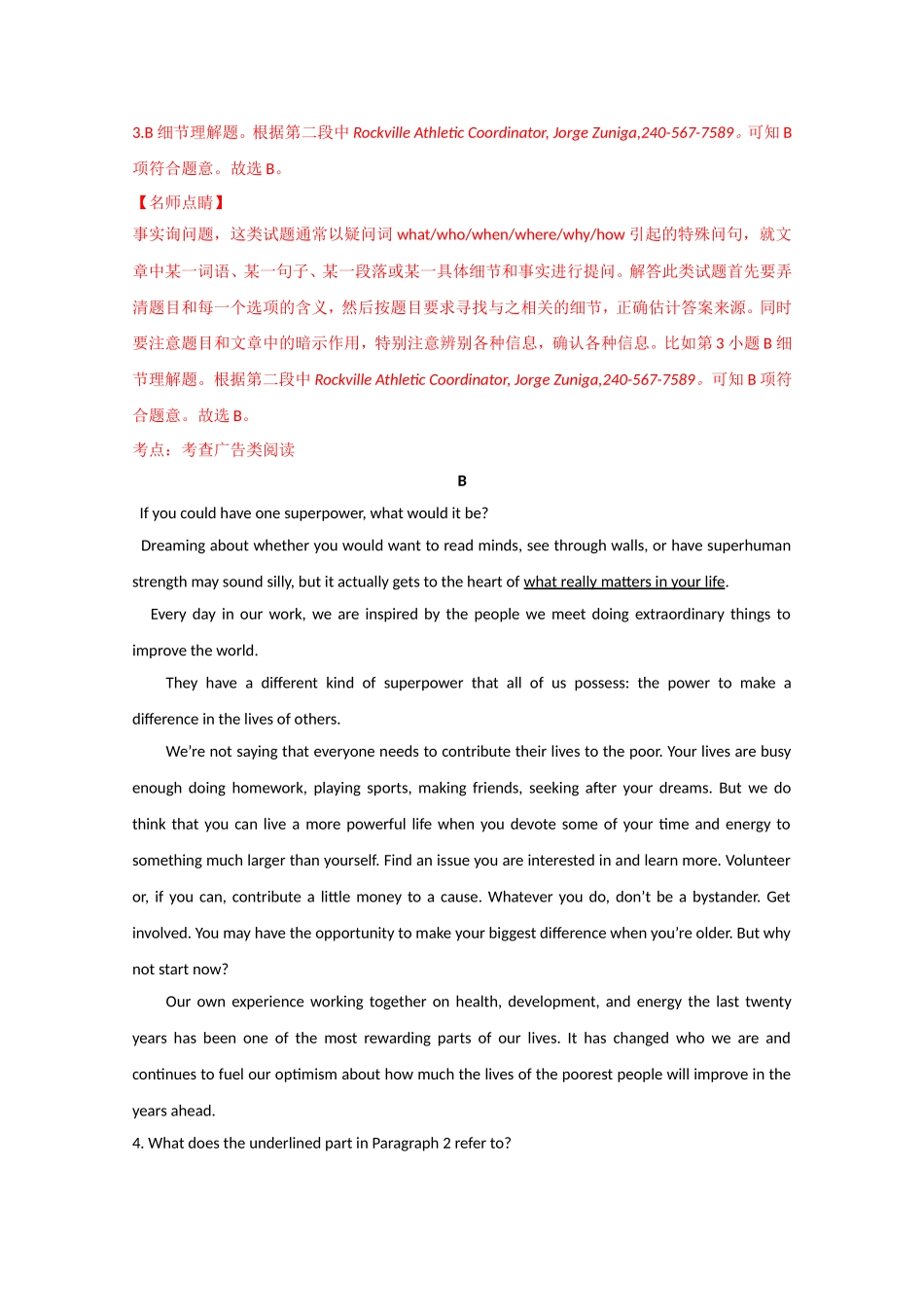 2016年高考四川卷英语试题（解析版）_第3页