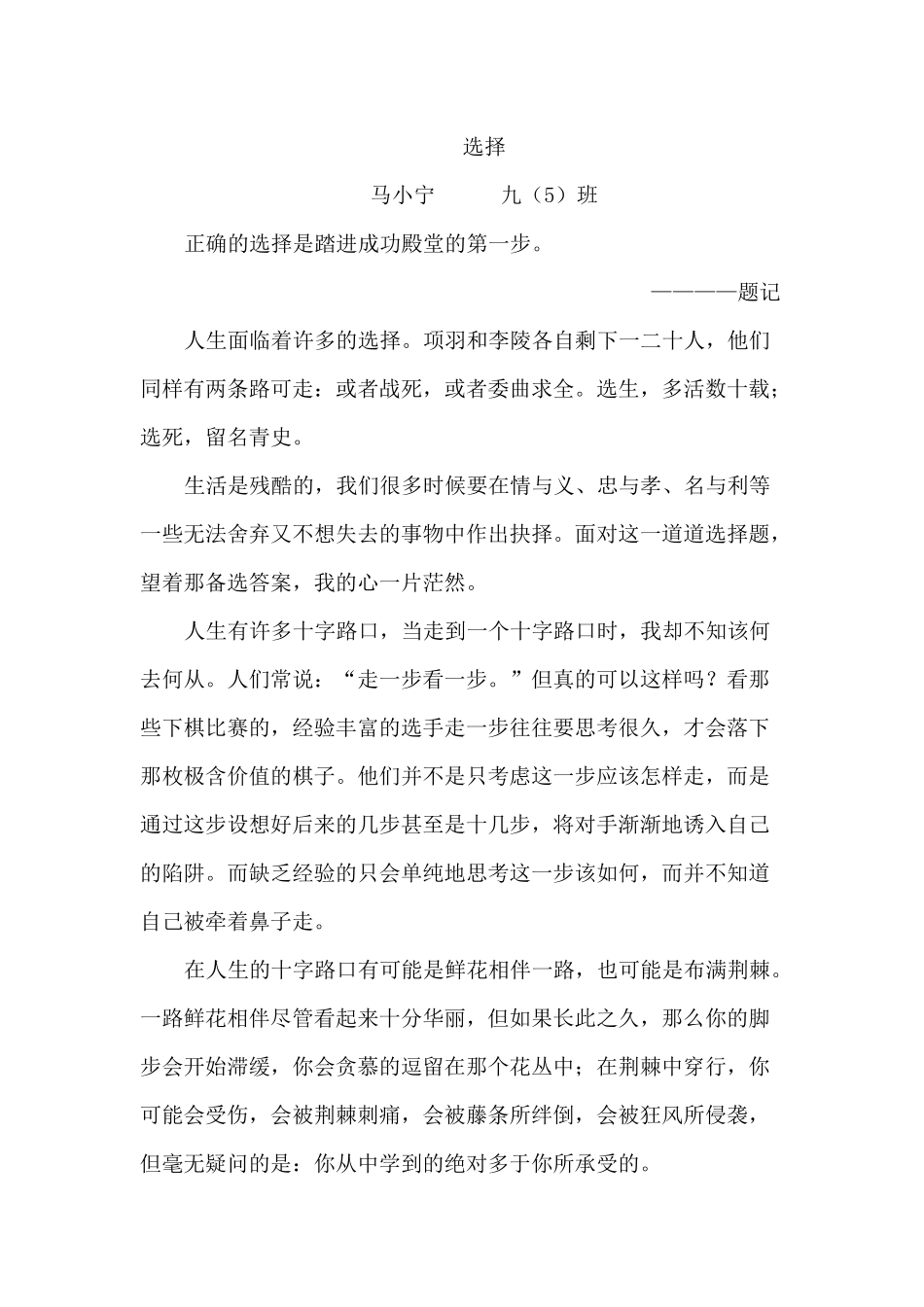 戈壁童话（九5、6）_第1页