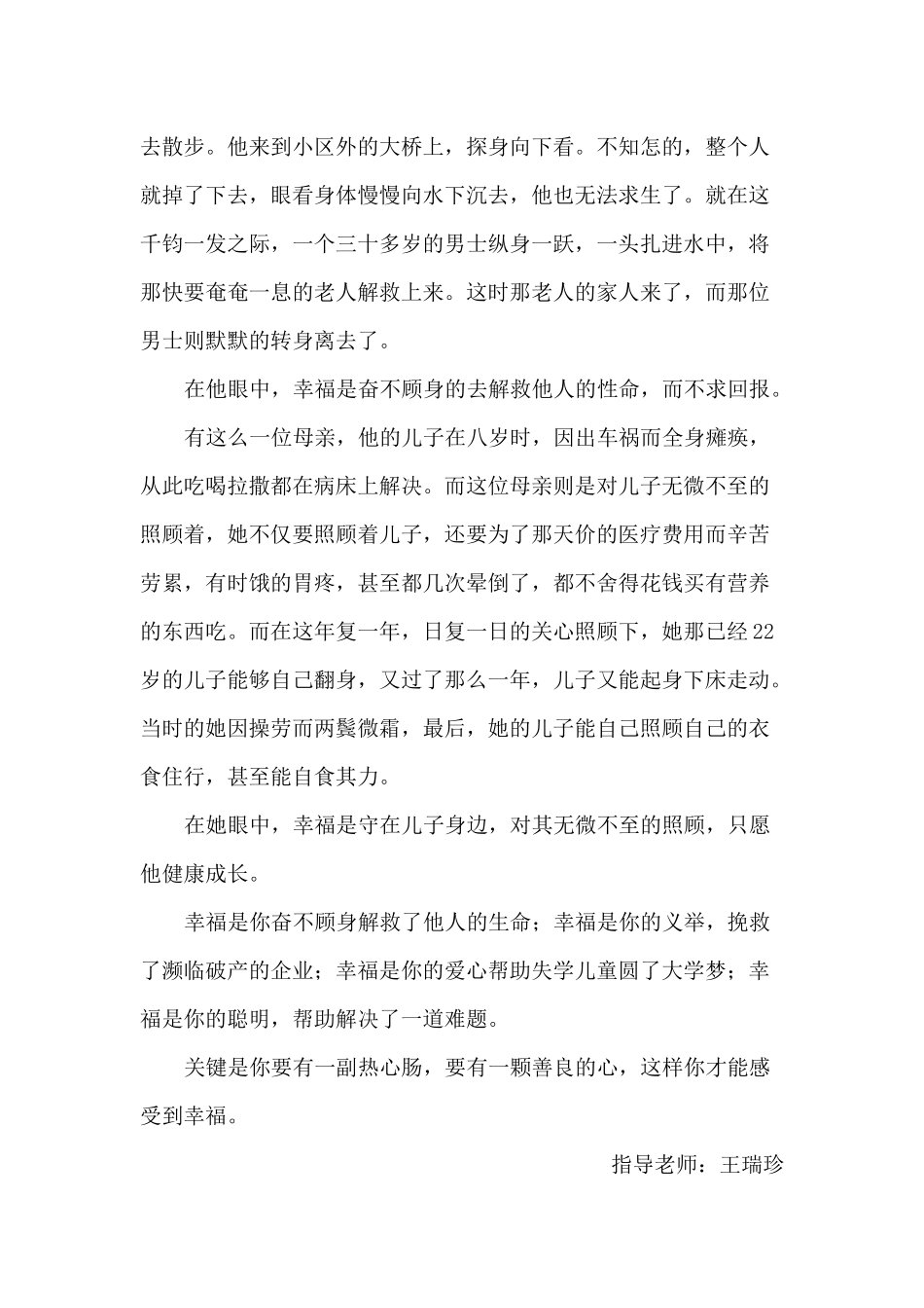 戈壁童话（九5、6）_第3页