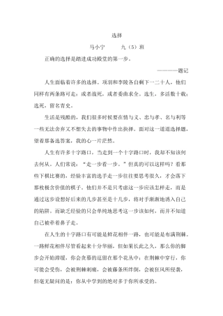 戈壁童话（九5、6）