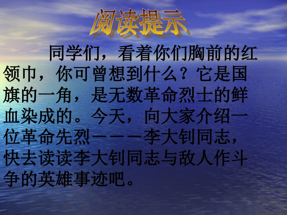 《10十六年前的回忆》课件_第2页