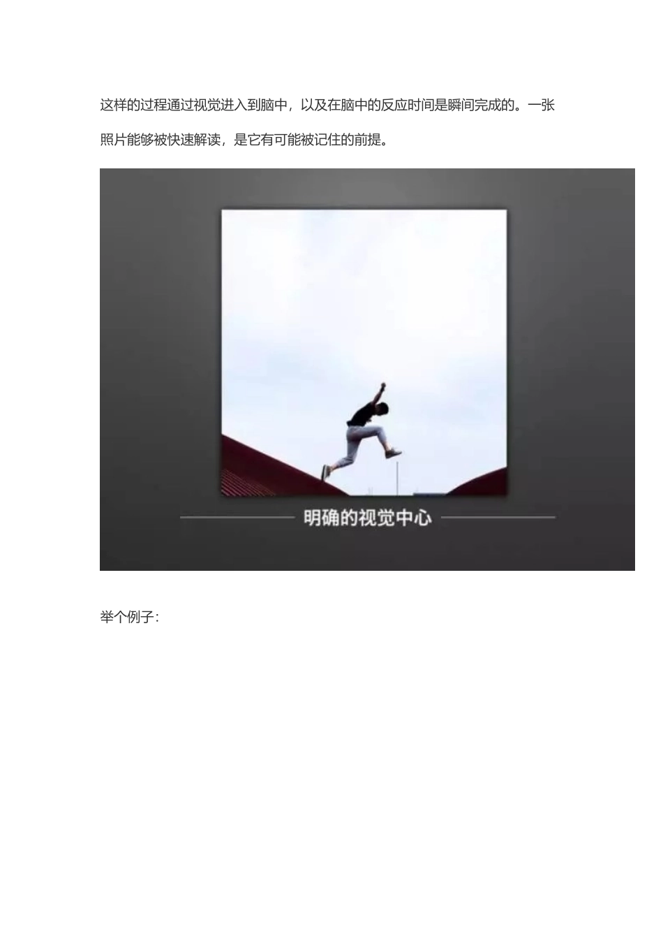 摄影师教你如何用手机拍出眼前一亮的摄影作品_第3页
