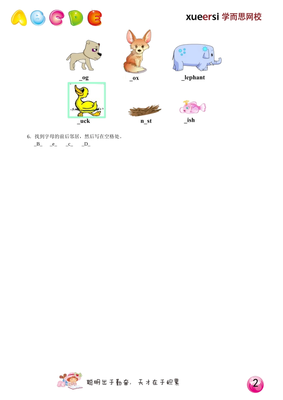 第2讲DdEeFf的小故事_第2页