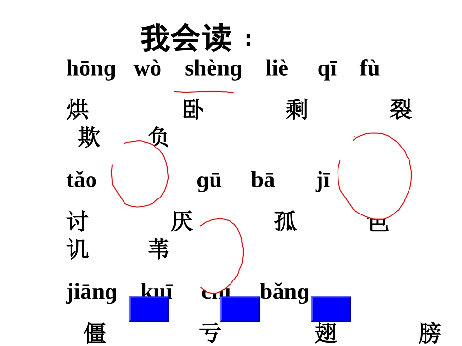 《丑小鸭》2人教版小学语文课件_第3页