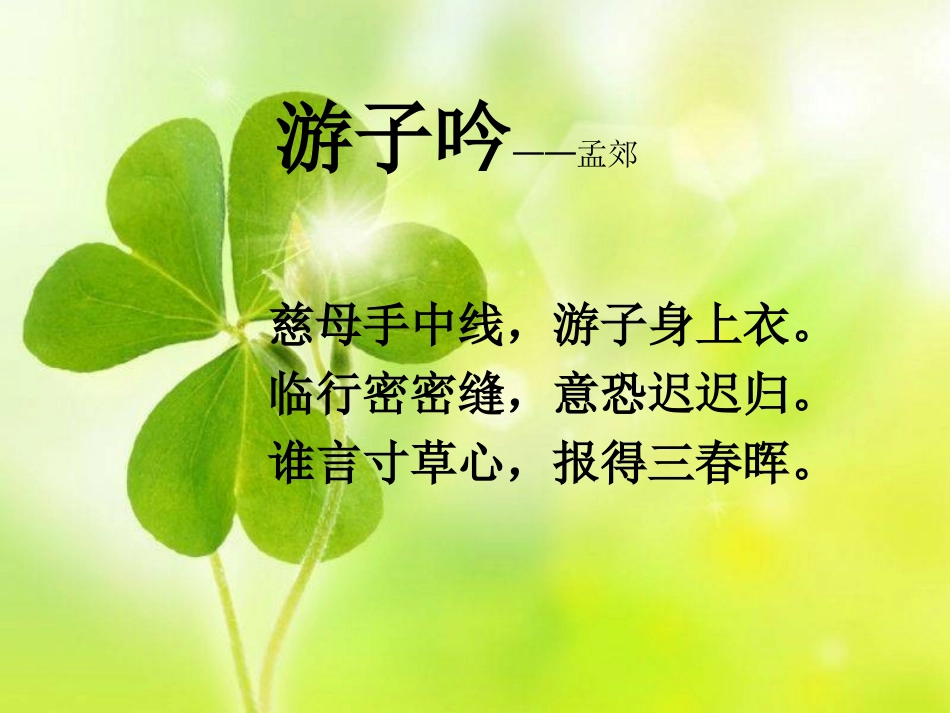 主题班会--我爱我家_第2页