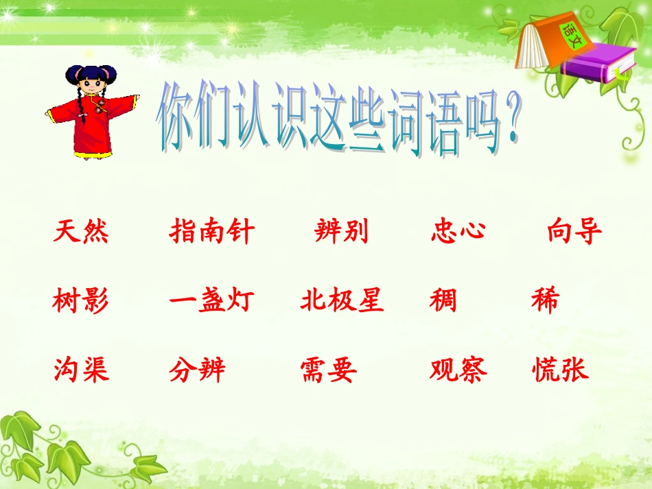 要是你在野外迷了路 (2)_第2页