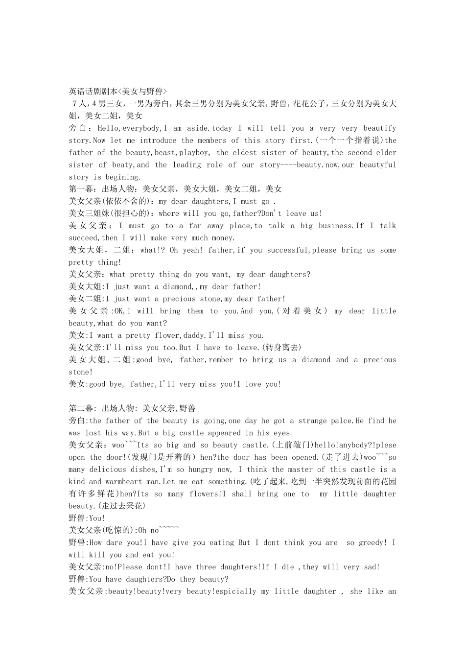 _美女与野兽_第1页