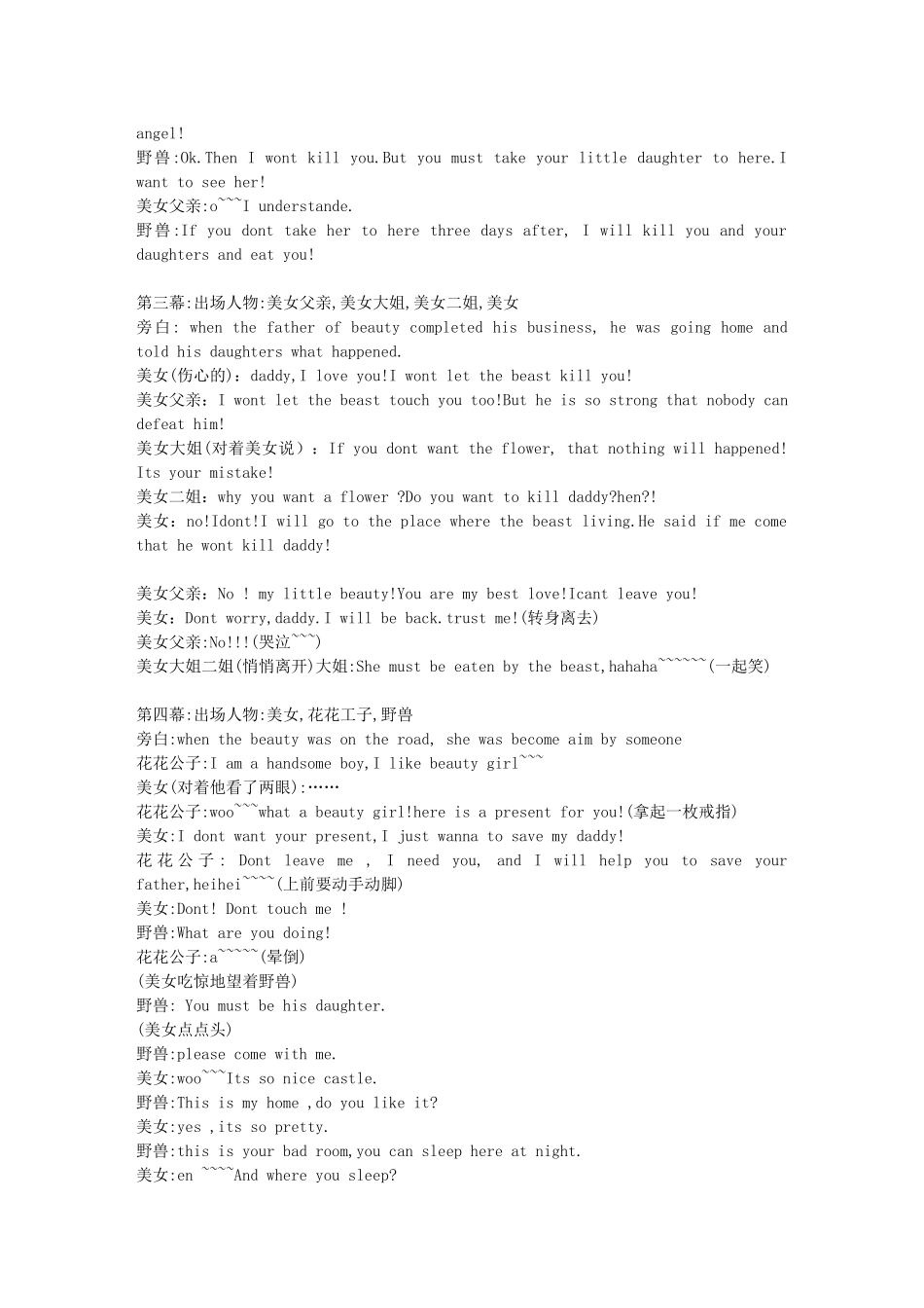 _美女与野兽_第2页