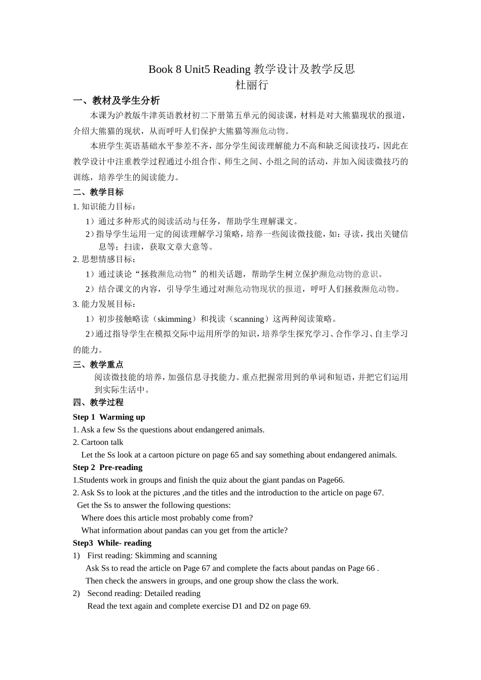 初二下册Unit5Reading教学设计及反思_第1页