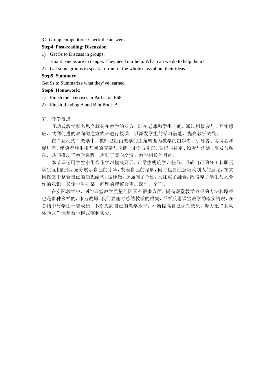 初二下册Unit5Reading教学设计及反思_第2页
