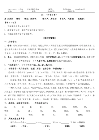河中石兽（唐东丽）