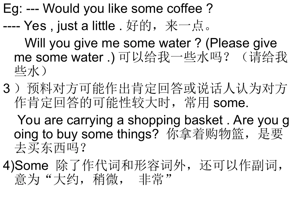 反身代词不定代词_第3页