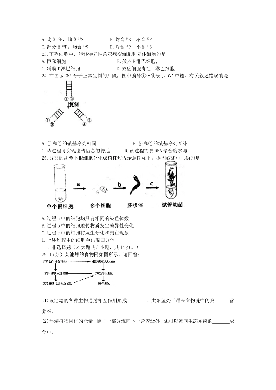 学考冲刺卷3_第3页