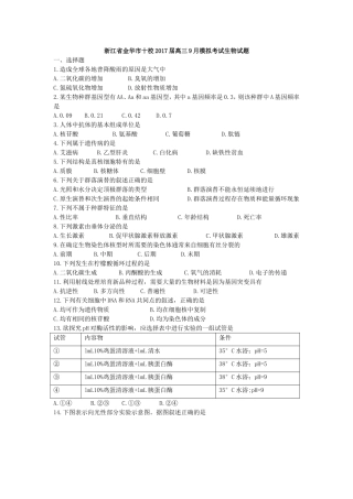 学考冲刺卷3