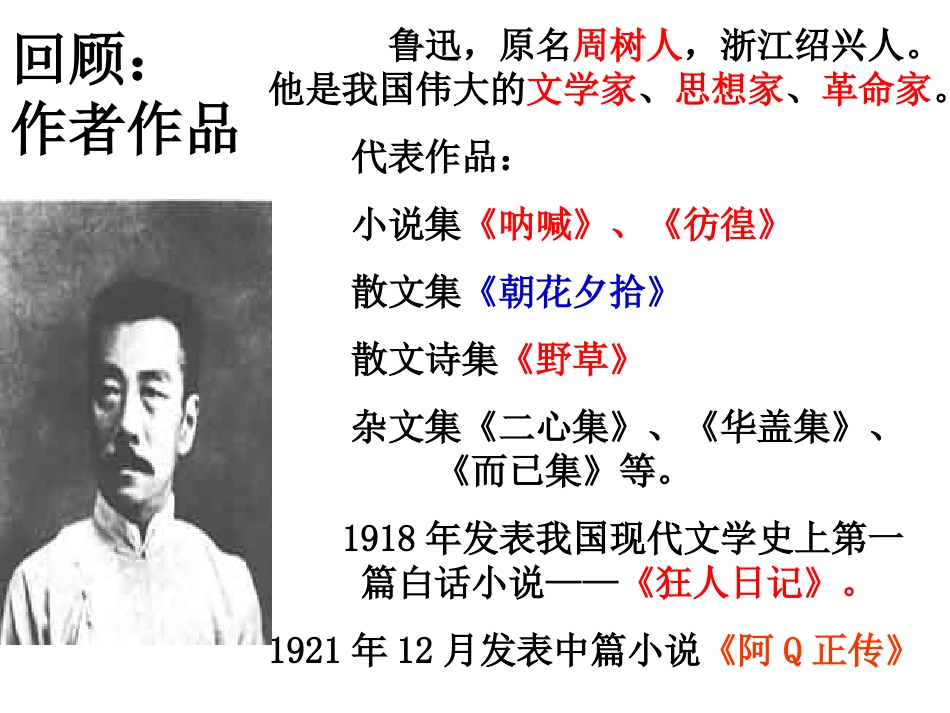 《阿长与山海经》_第2页