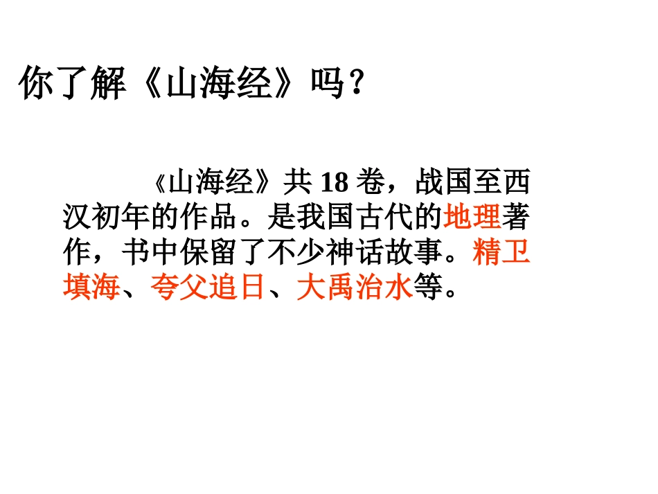 《阿长与山海经》_第3页