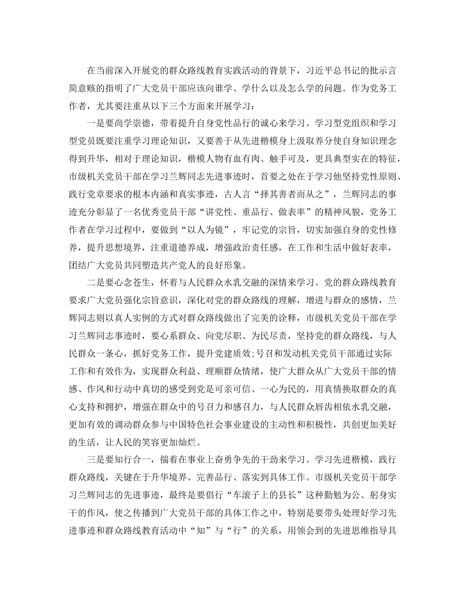 两优一先典型事迹材料学习活动工作总结范文_第3页