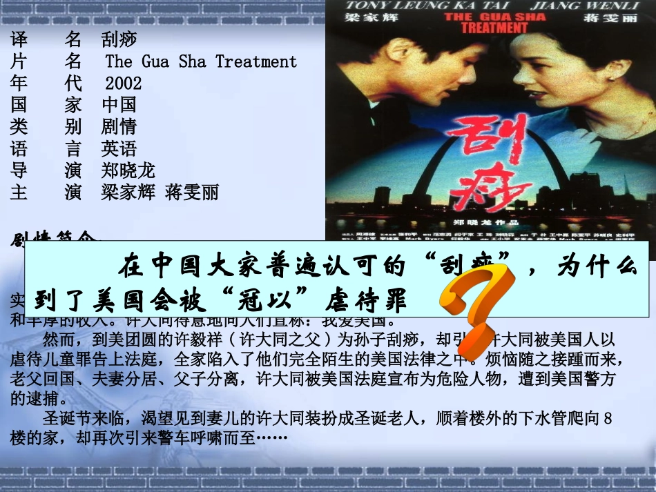 感受文化的影响1_第1页