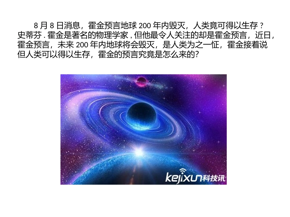 物理的研究对象和内容_第3页