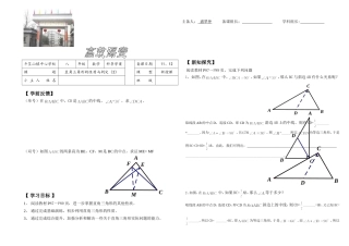 直角三角形的性质与判定定理2