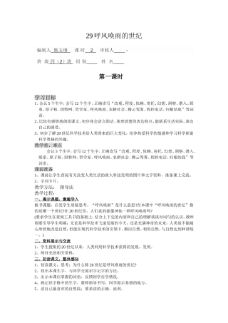 呼风唤雨的世纪