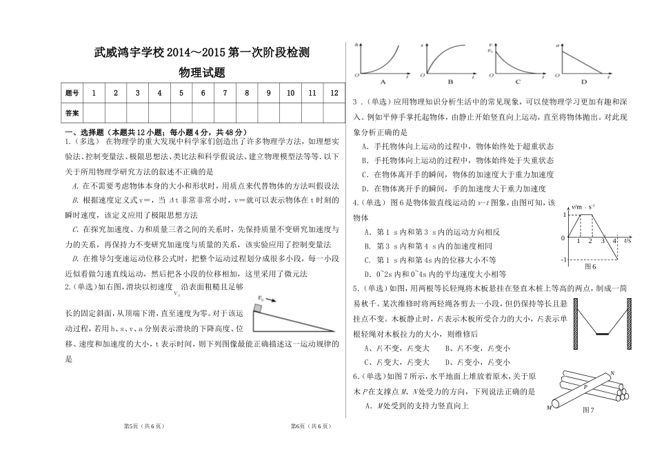 2013～2014学年第一学期期中试卷_第1页