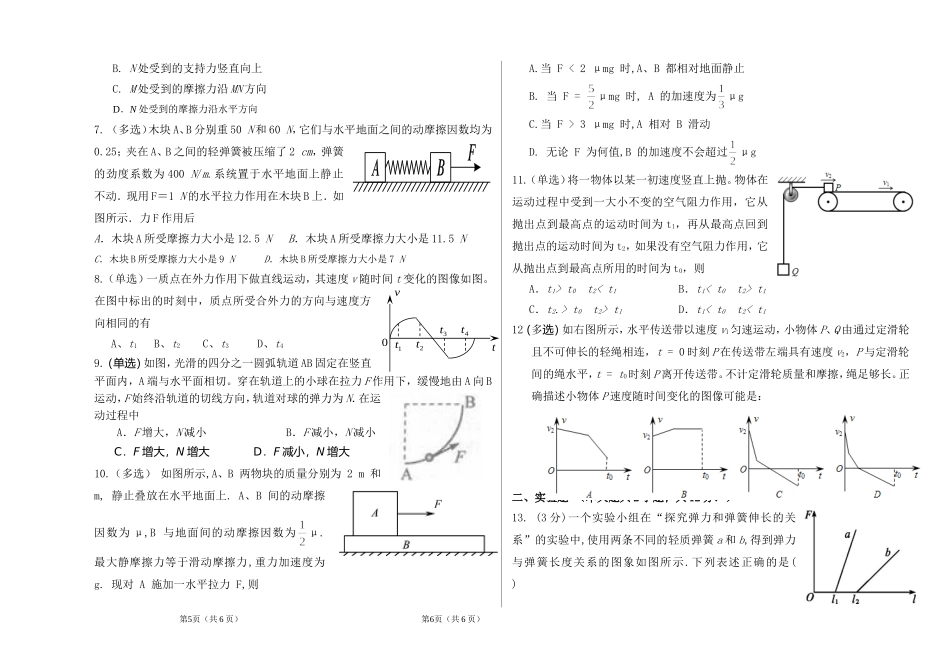 2013～2014学年第一学期期中试卷_第2页