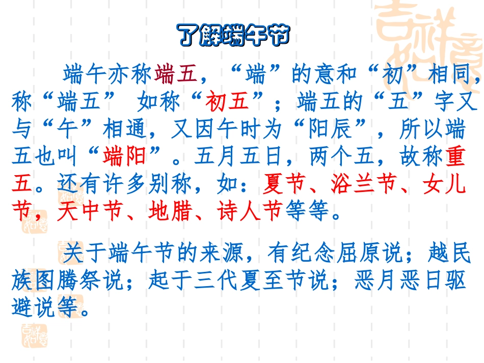 端午的鸭蛋 (4)_第3页