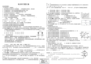 初中物理电功率习题汇编