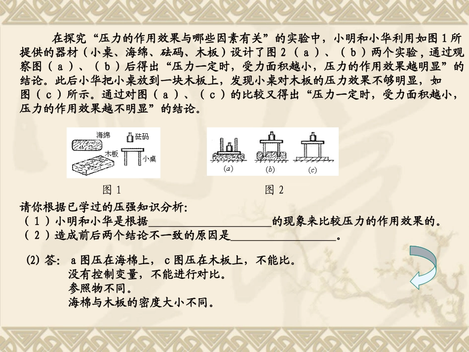 中考实验探究题_第3页