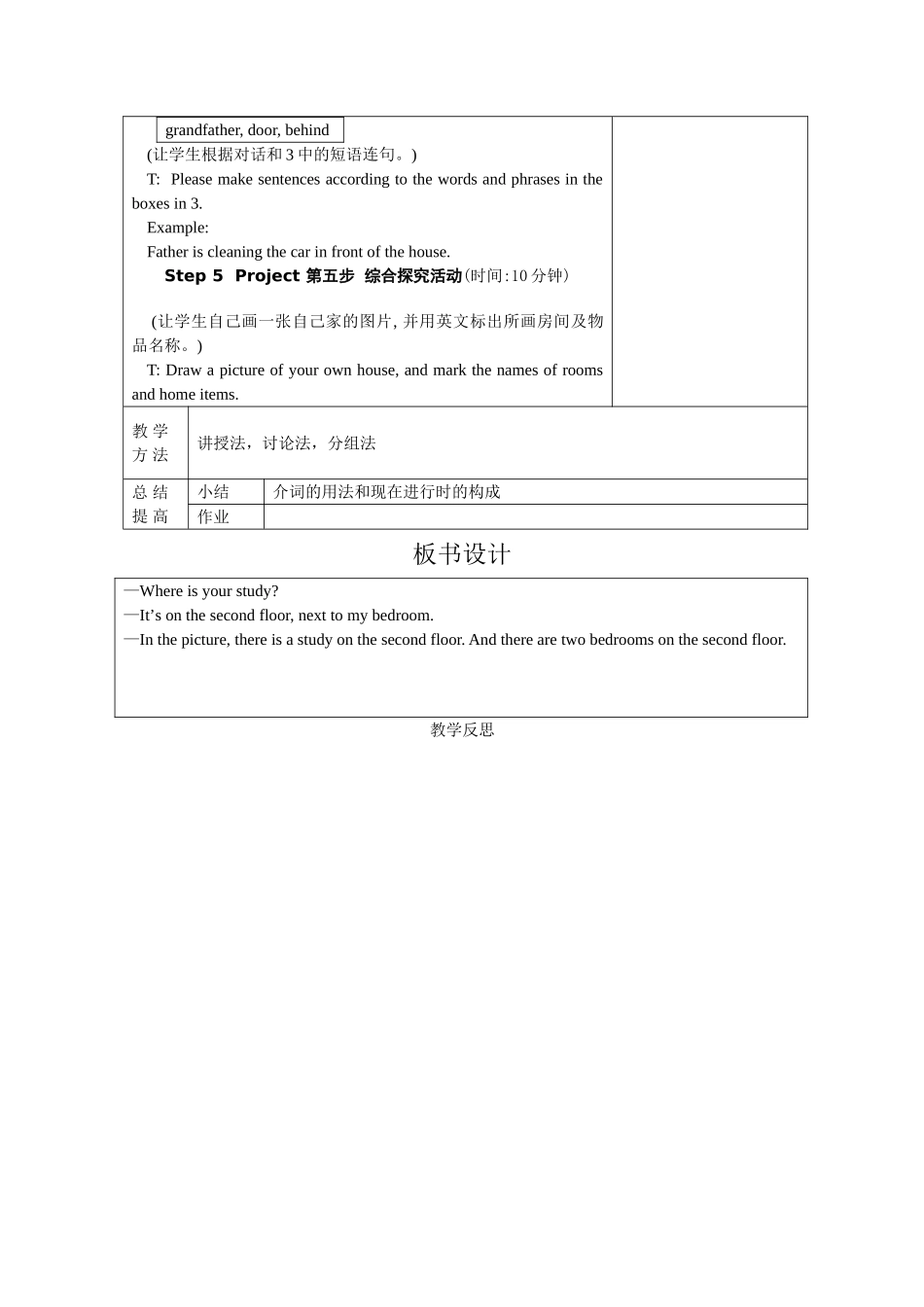 七年级仁爱英语集体备课教案(___unit6___topic1_section__A)_第3页