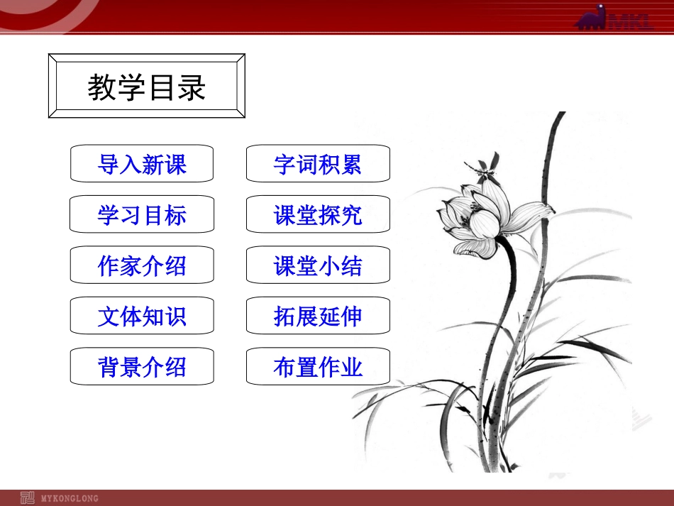 记念刘和珍君_第2页