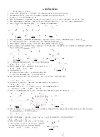 四边形单元测试