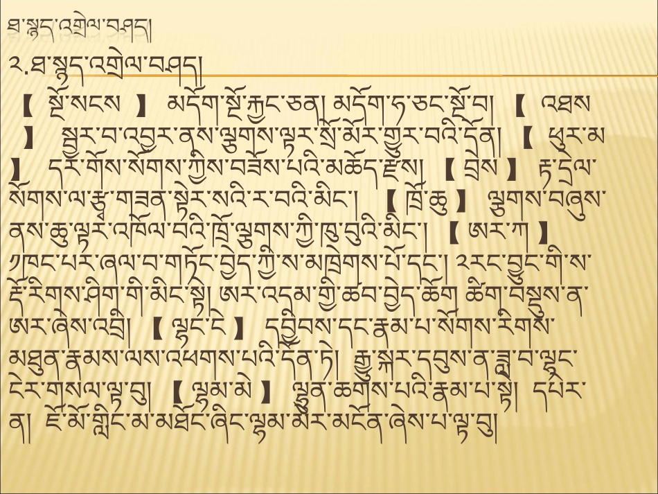 布达拉宫课件_第2页