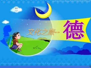 二年级语文单元整合