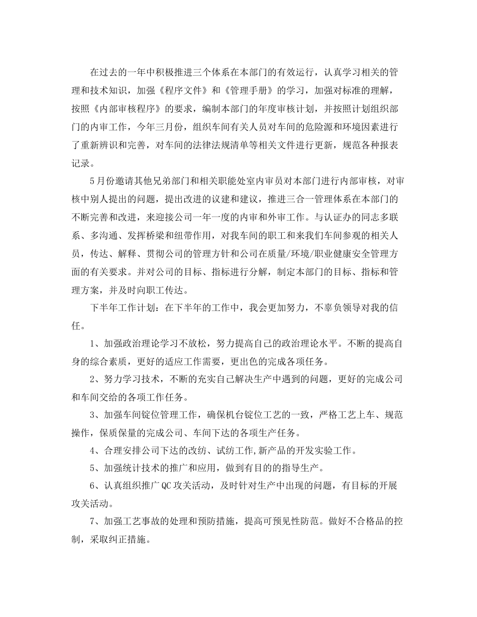 2020年技术员工作总结范文精选_第3页