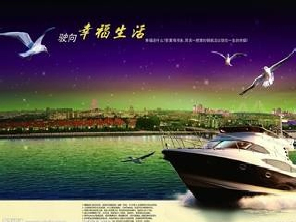 唱响英雄凯歌谱写壮丽诗篇_第2页