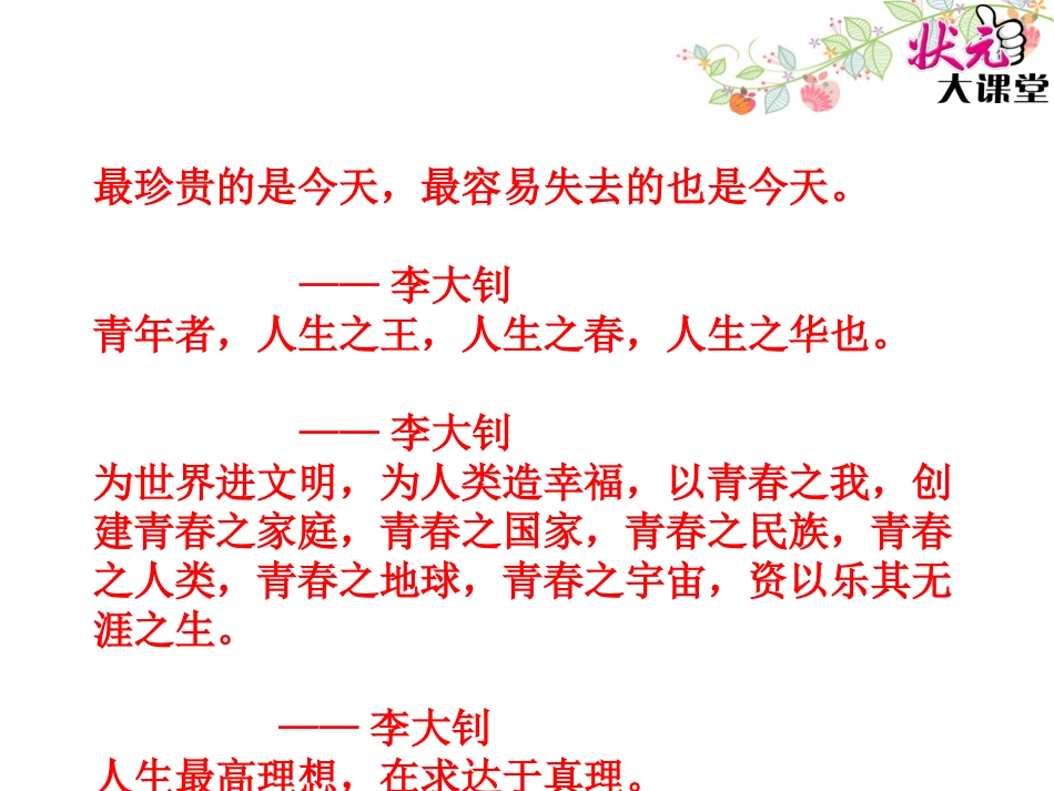 十六年前的回忆_第2页