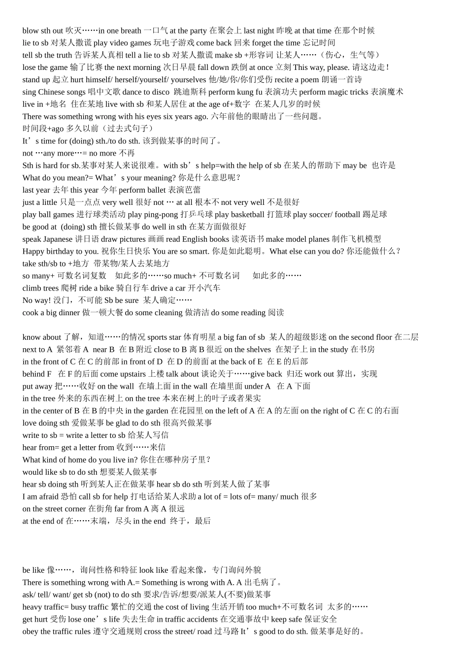 仁爱版七年级下册重点短语总结————yangmei_第2页