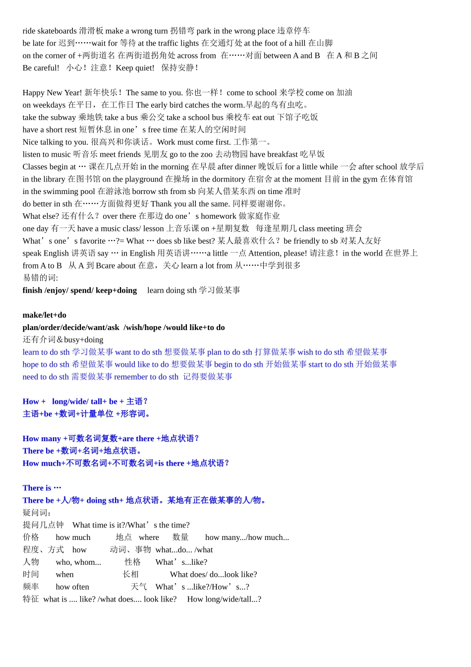 仁爱版七年级下册重点短语总结————yangmei_第3页