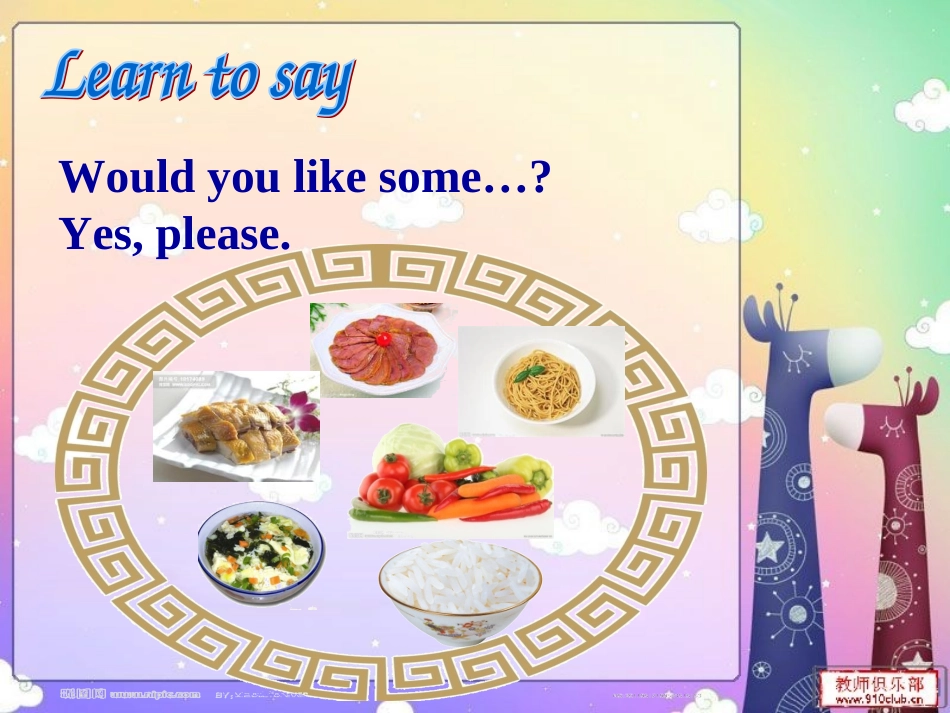 新版四年级英语dinners_ready_第三课时 (2)_第2页