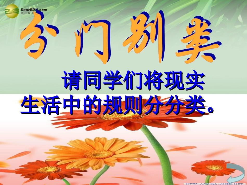 第三单元第七课法律初探课件教科版_第3页