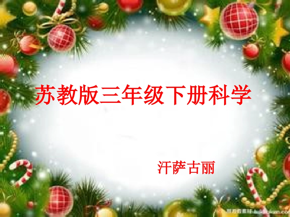 今天刮什么风11_第1页