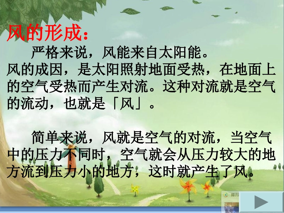 今天刮什么风11_第2页