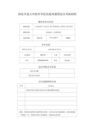 浅析企业信息资源管理与组织绩效(1)