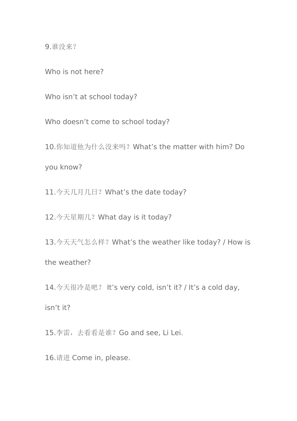 实用课堂教学用语_第2页