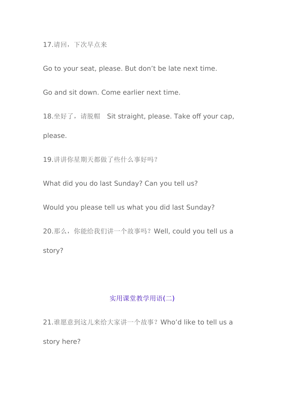 实用课堂教学用语_第3页