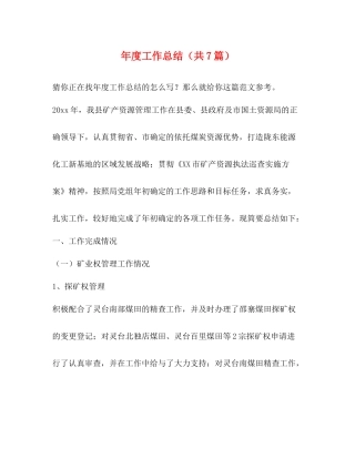 乡镇上半年信访稳定工作总结范文