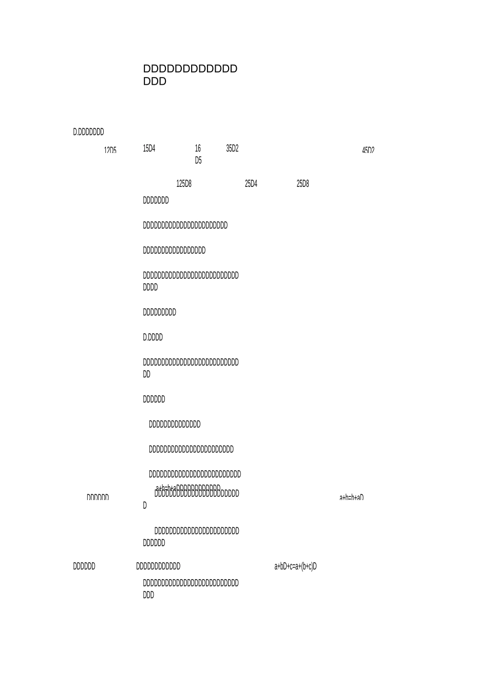 乘法交换、结合律课堂实录_第1页